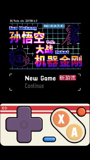 孙悟空大战机器金刚测试版 v1.0.0.7