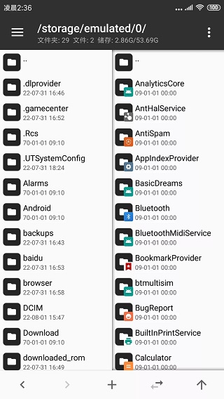 mt管理器官方正版