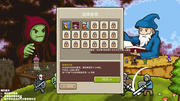 王国争霸 中文版