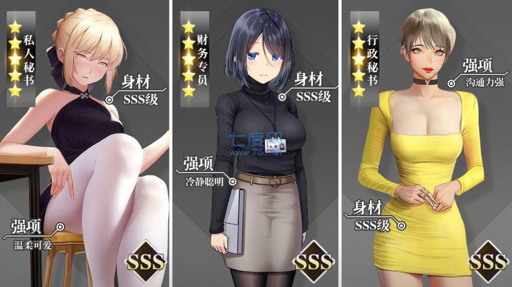 草花第一秘书 v1.0.1