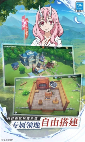 关于我转生变成史莱姆这档事手游 v3.2.4