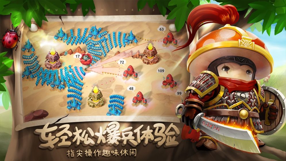 蘑菇战争2安卓版 v2023.38.3