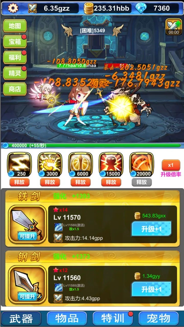 挂机深渊大冒险 v1.0.3