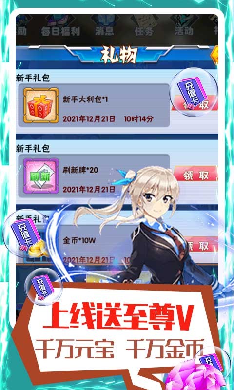 糖果大作战超级商城版