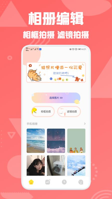 星图相机  v1.1