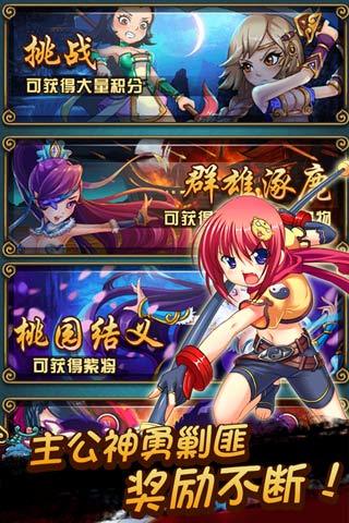恋姬无双 v3.2.5