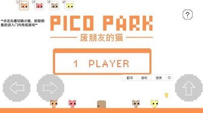 piocpark联机版 v1.0