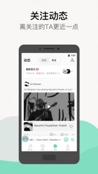 QQ音乐手机版截图3