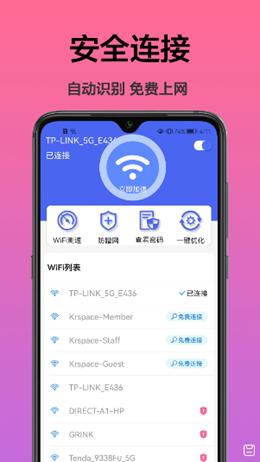 WiFi无限密码.png