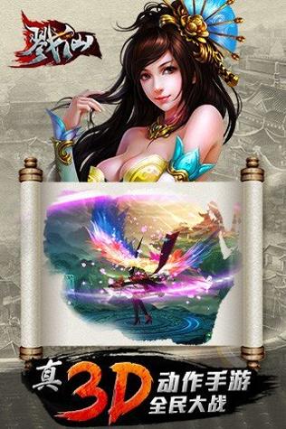 戮仙手游.jpg 戮仙手游.jpg