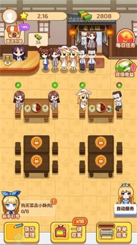 我的火锅店  v1.0.1