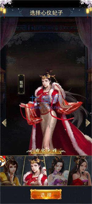 三国后宫传破解版无限体力和无限元宝 v2.0