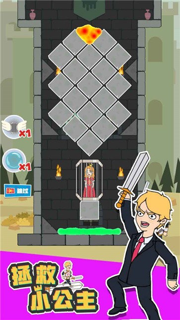 拯救小公主 v1.1