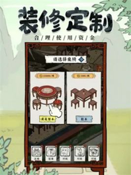 我要开酒肆 v1.1.238