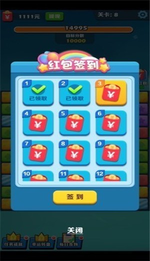 阿伟消消乐 v1.0.1