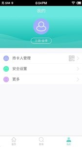 安徽省立医院截图0