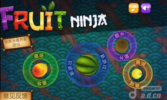 水果忍者春季版 Fruit Ninja v1.9.0 v2.5.5
