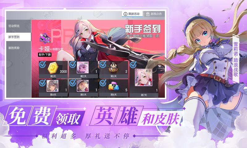300大作战六一狂欢版本体验服下载安装  v5.3.3