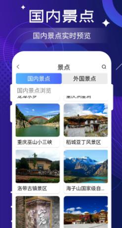 北斗实时高清卫星地图截图1