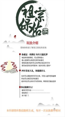 祖宗保佑 最新版 v3.0.5
