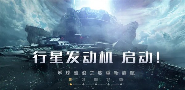 流浪地球正版