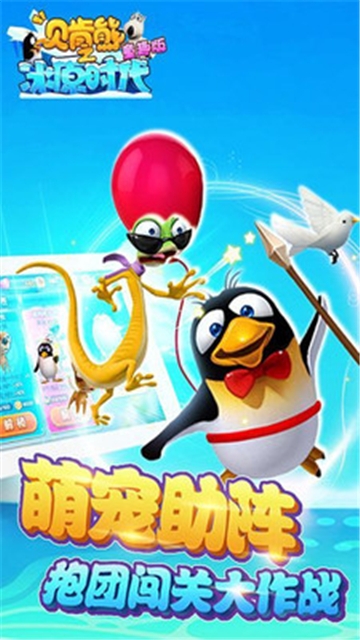 贝肯熊之冰原时代童趣版