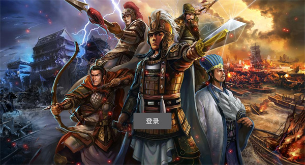 三国合战官方正版 v1.0.2