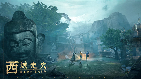 新盗墓笔记微信版