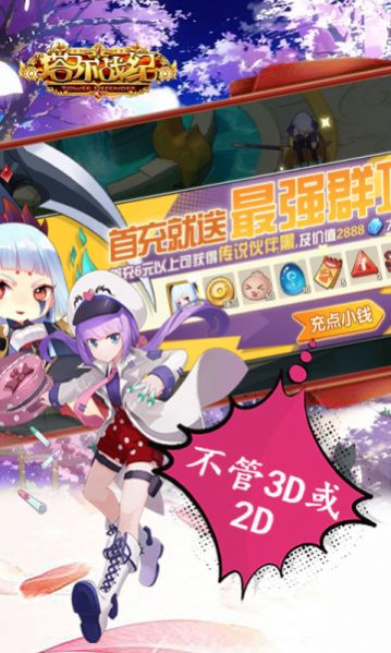 塔尔战纪奇迹觉醒手游官方版  v3.4.1