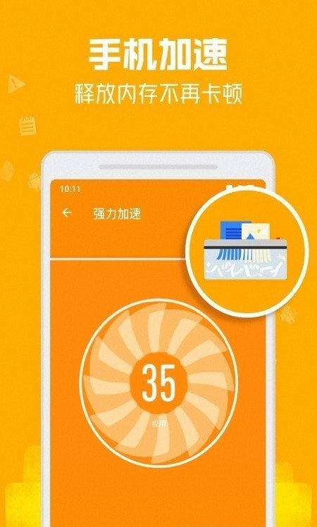 一键清理安全卫士 v1.0.1