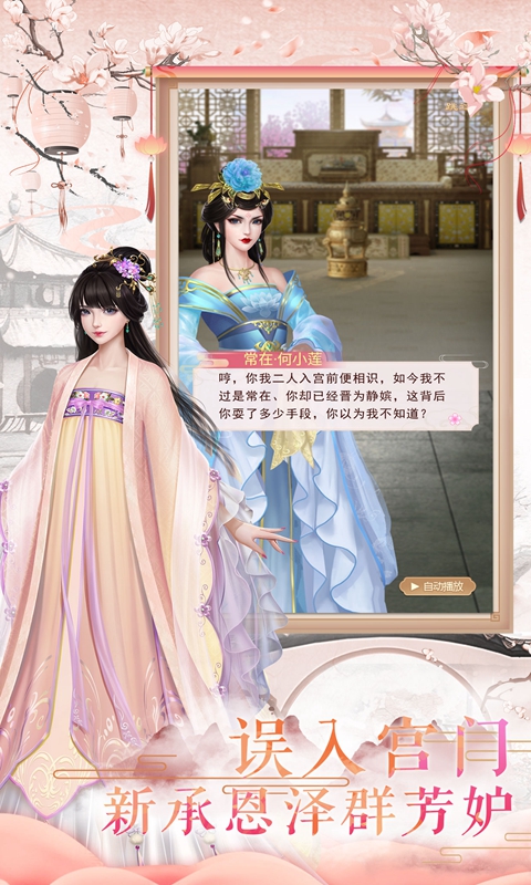 凤凰心计优化版