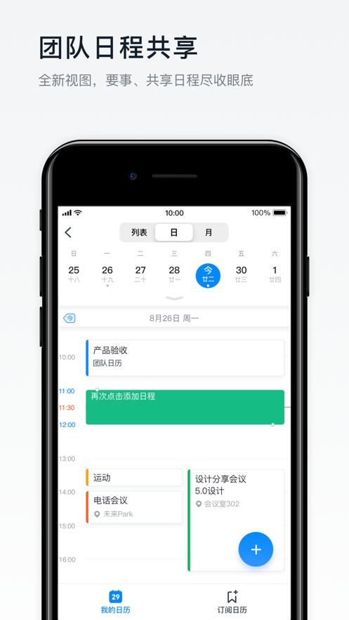 粉色钉钉  v7.0.30