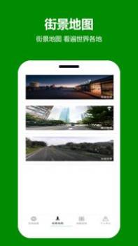 天天看地图 v3.1.5