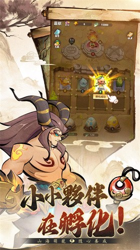 小小修仙记 v1.2.1