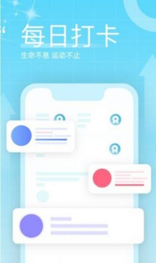 榴莲计步APP官方版 截图1