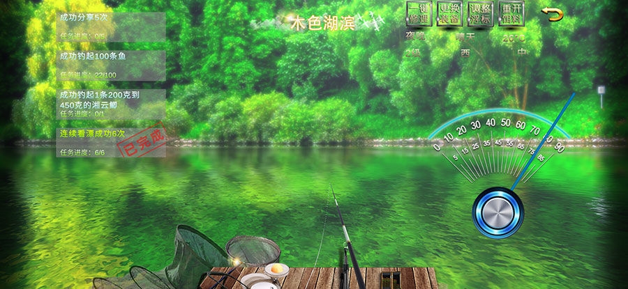 垂钓宗师 v1.1 安卓版