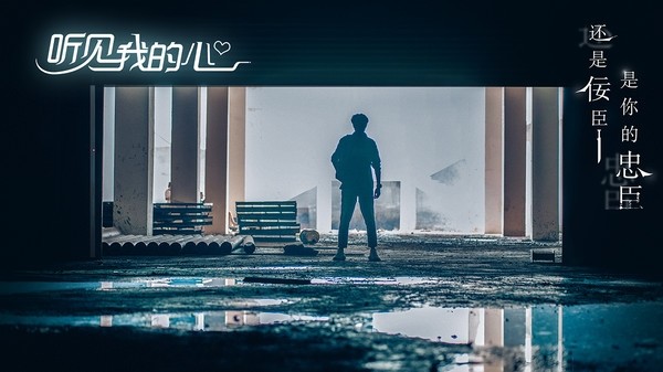 听见我的心 2020-04-13 12:49