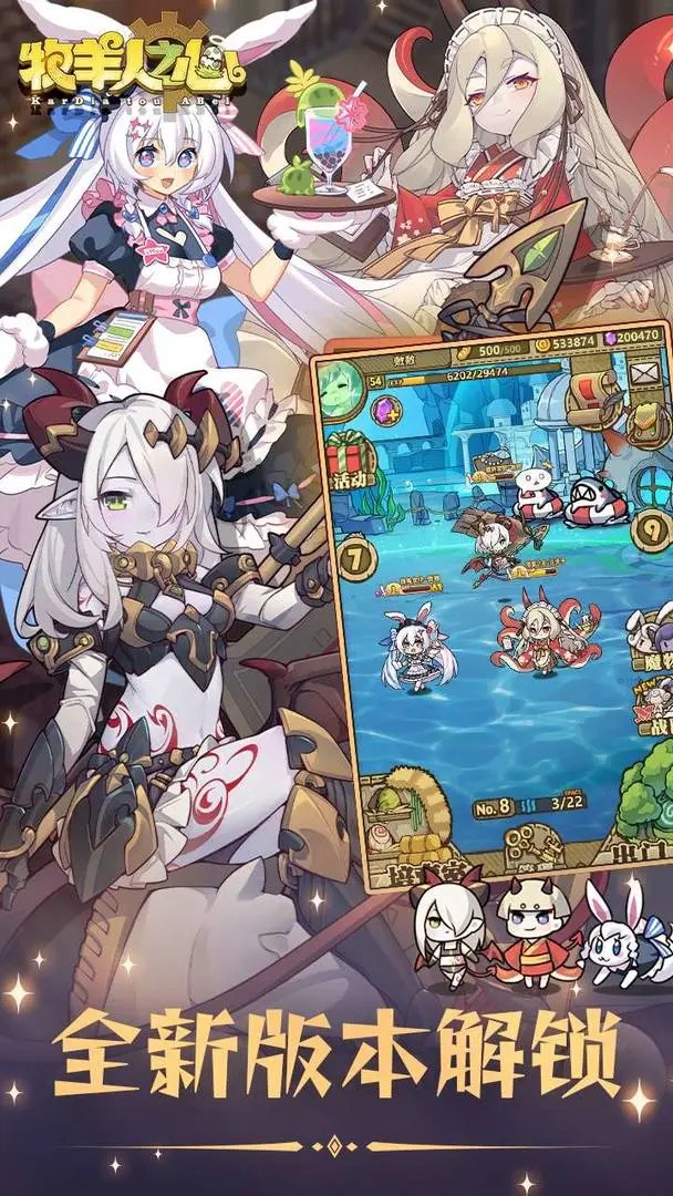 牧羊人之心2024 v1.9.33