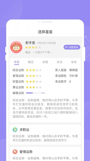 完美电池管家 v1.0.0