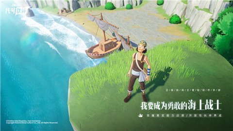代号伙伴  v0.0.22101914