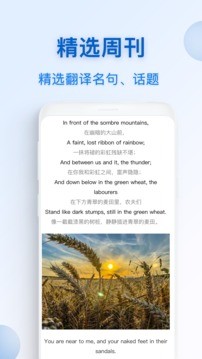 英文翻译器王 v1.6.6