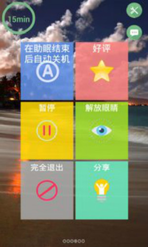 助眠宝