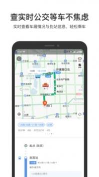 百度地图我的世界联动版截图2
