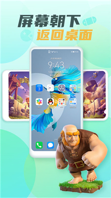 游戏隐藏大师免费版