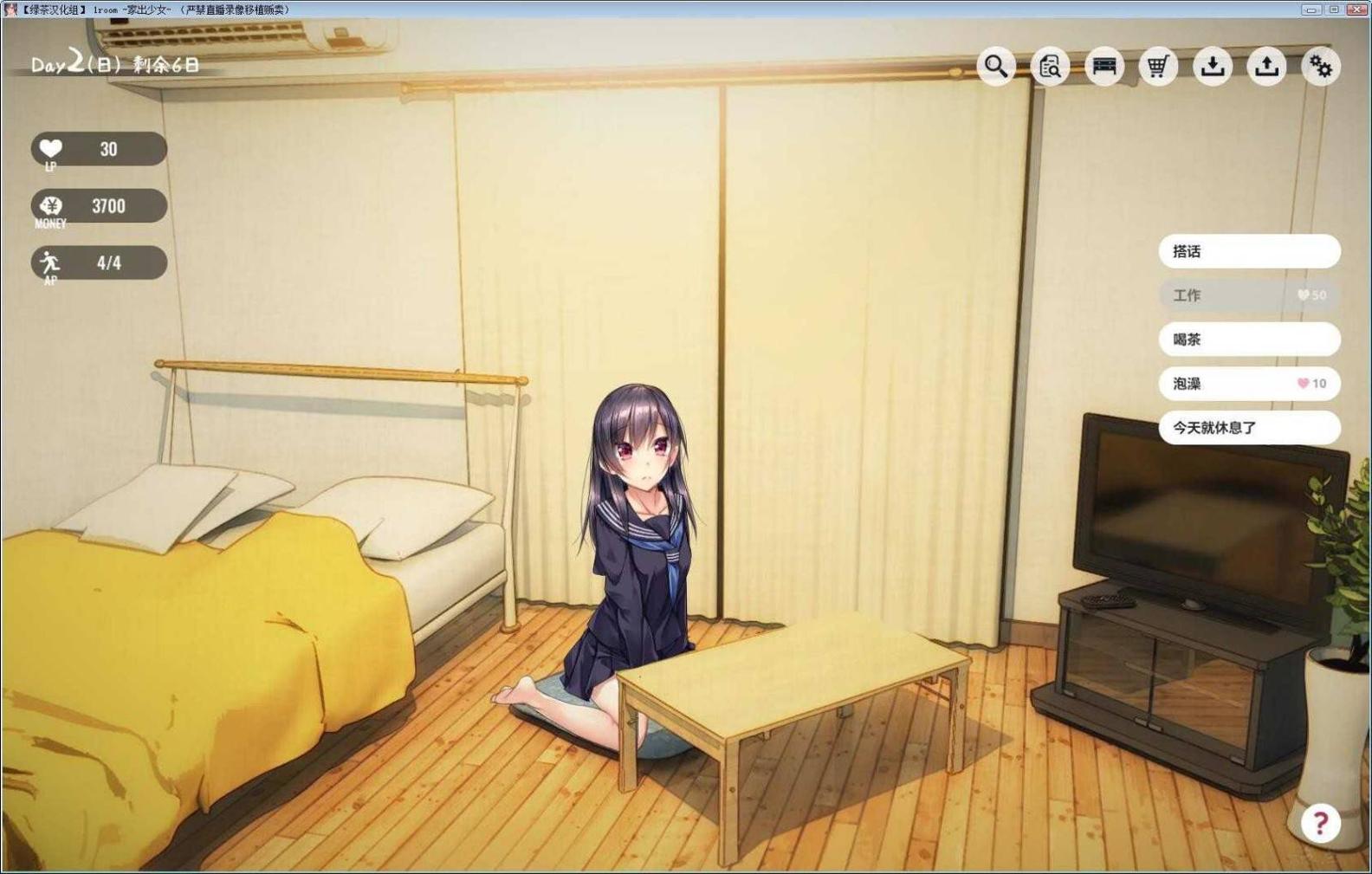 1room家出少女 安卓版汉化1.06 v3.0.5