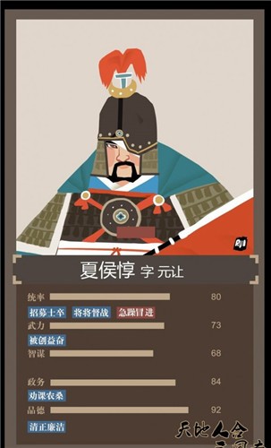 天地人和三国志 2021-07-28 15:50