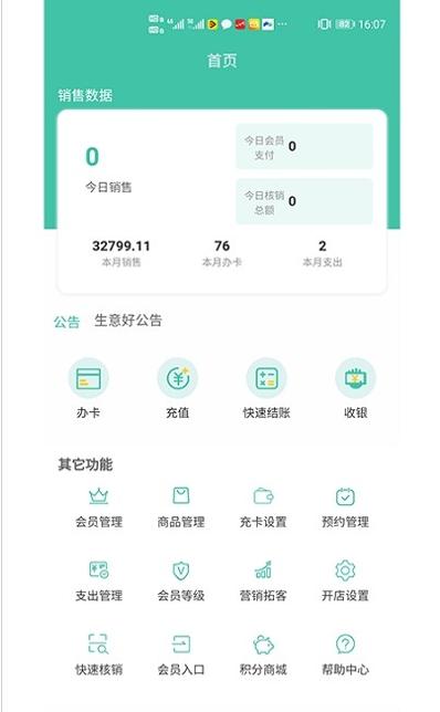 云好客扫码点餐源码 v0.0.13