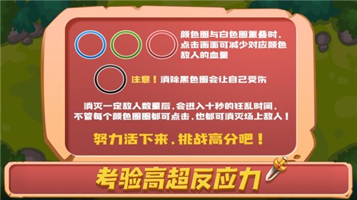 了不起守‪塔‬  V 1.0