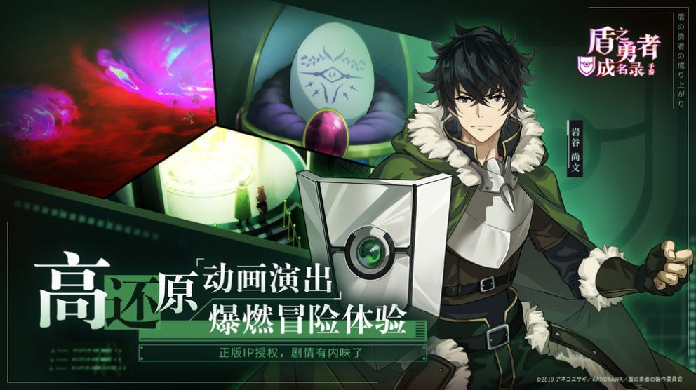 盾之勇者成名录浪潮官方版游戏最新版  v3.5.4