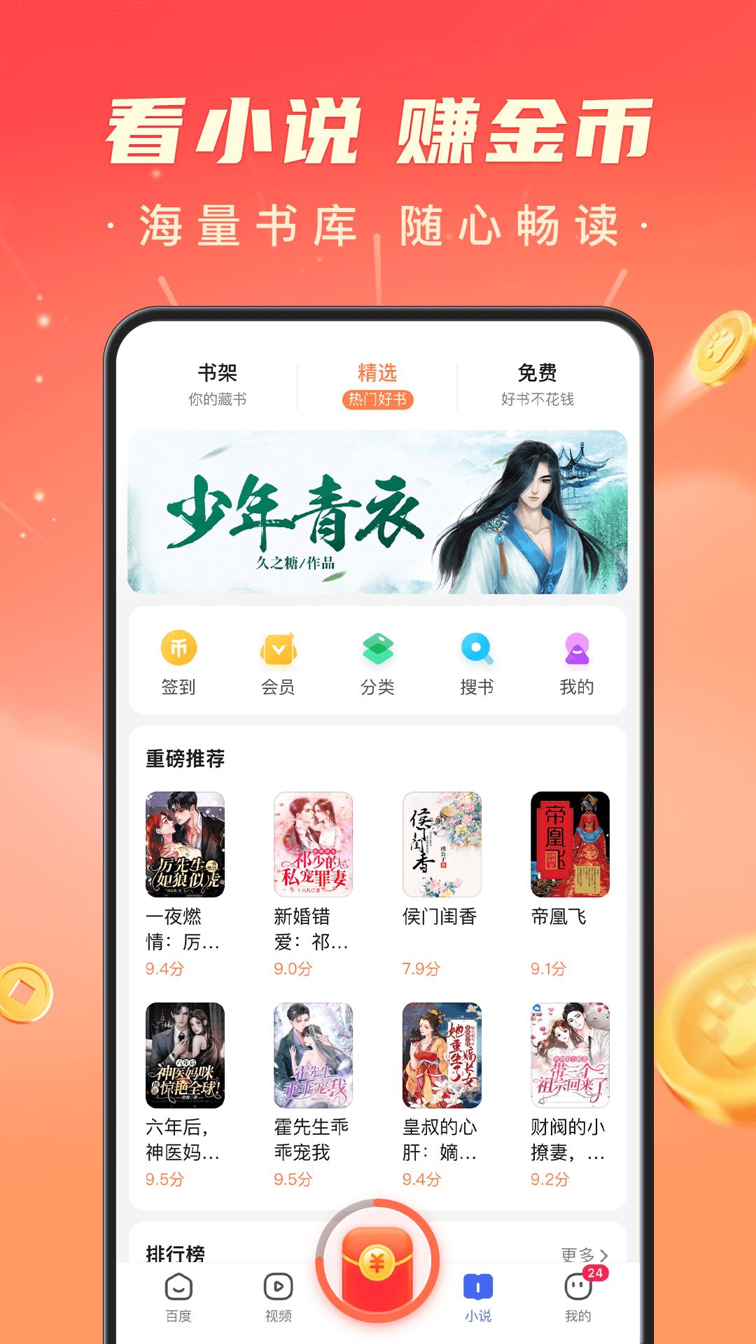 百度极速版赚钱版  v6.6.0.10